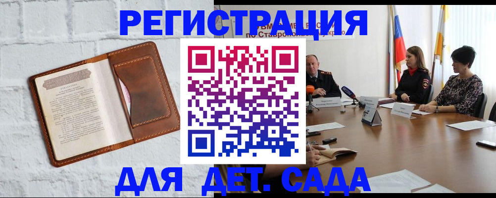 временная прописка в Киселёвске