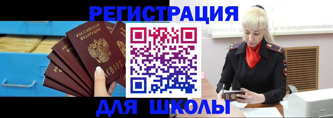 прописка иностранных граждан в Киселёвске