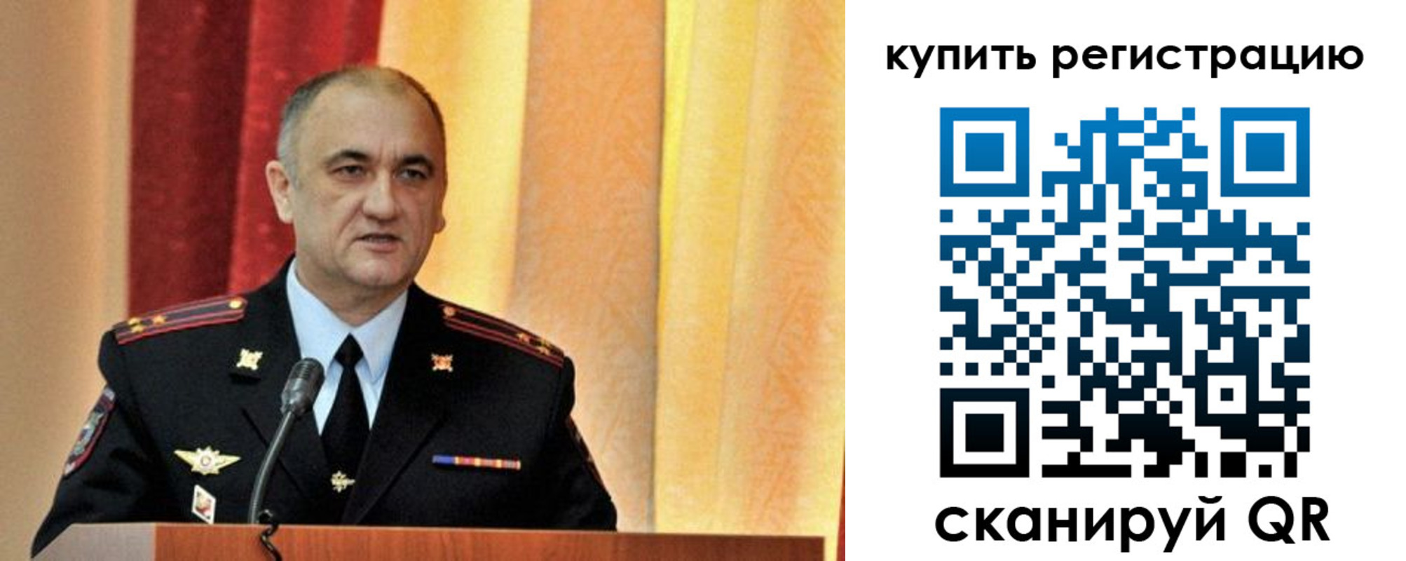 прописка 2025 в Киселёвске
