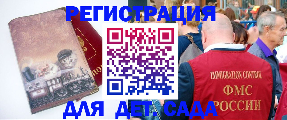 временная регистрация купить в Киселёвске