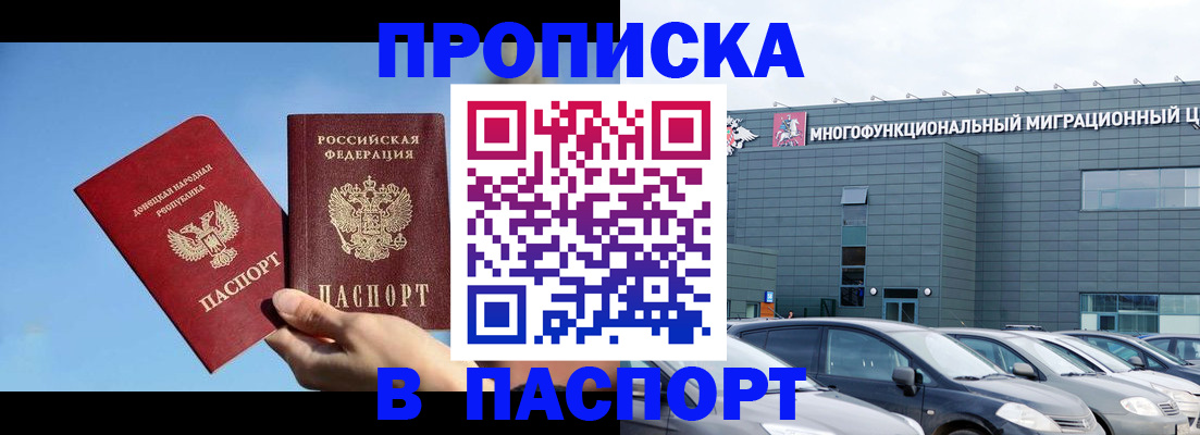 пропишу в квартире в Киселёвске