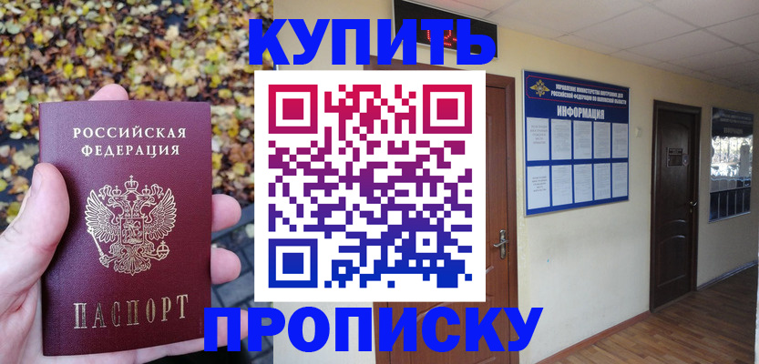 временная регистрация адрес в Киселёвске