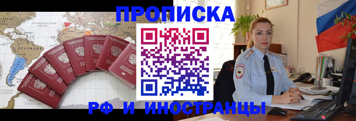 временная регистрация 2025 в Киселёвске