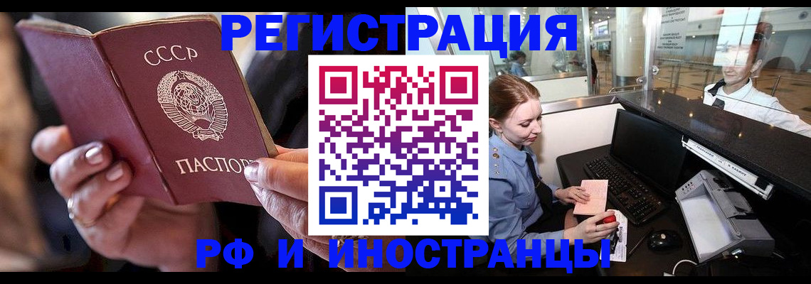 временная регистрация собственник в Киселёвске