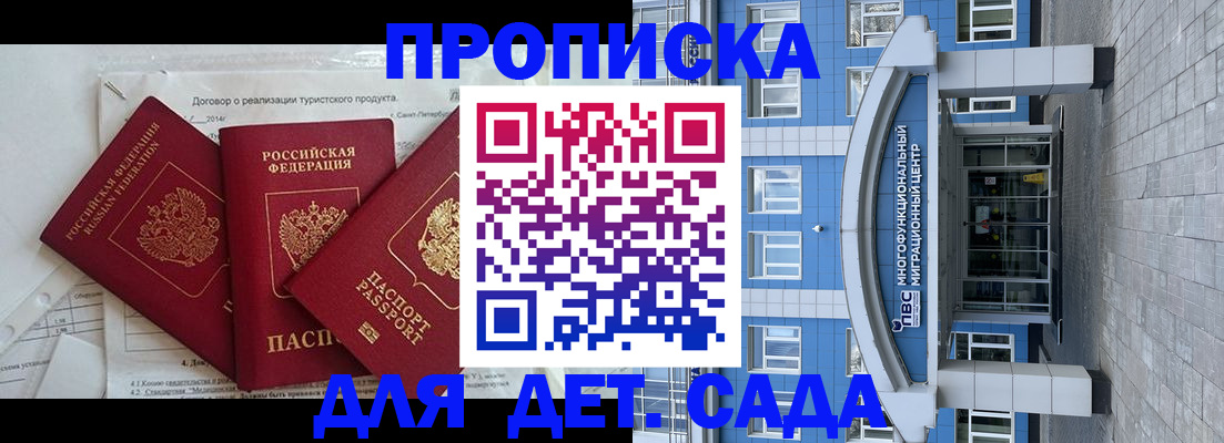прописка в квартире в Киселёвске